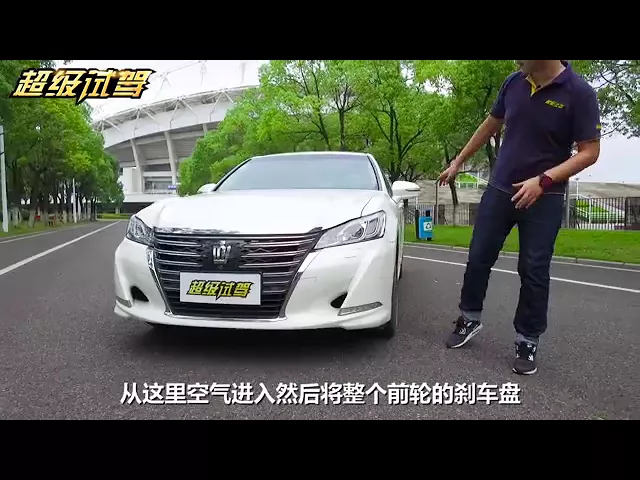 超级试驾2017-叫好不叫座系列之 因低头而跌落的“皇冠”